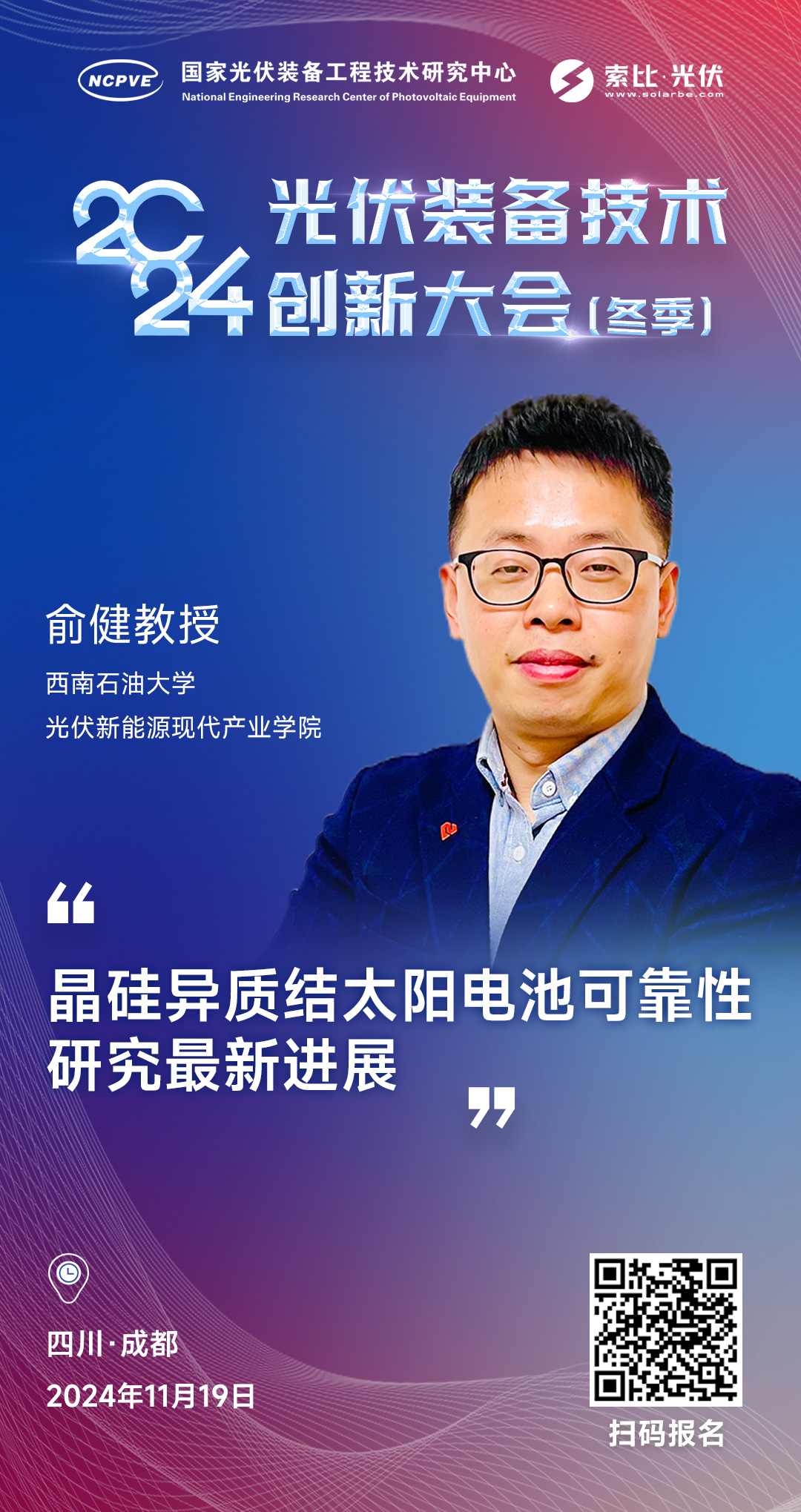 BC“技术+”联盟，打开光伏“超摩尔定律”曲线