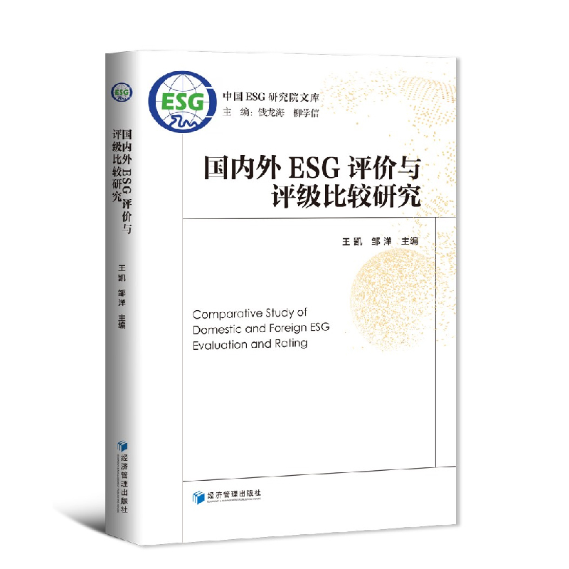 【ESG动态】金地商置（00535.HK）华证指数ESG最新评级BB，行业排名第49