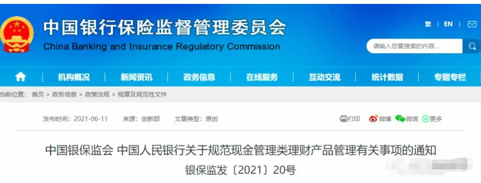 一场针对“净值”的标本之争:银行理财子自建债券估值模型引讨论