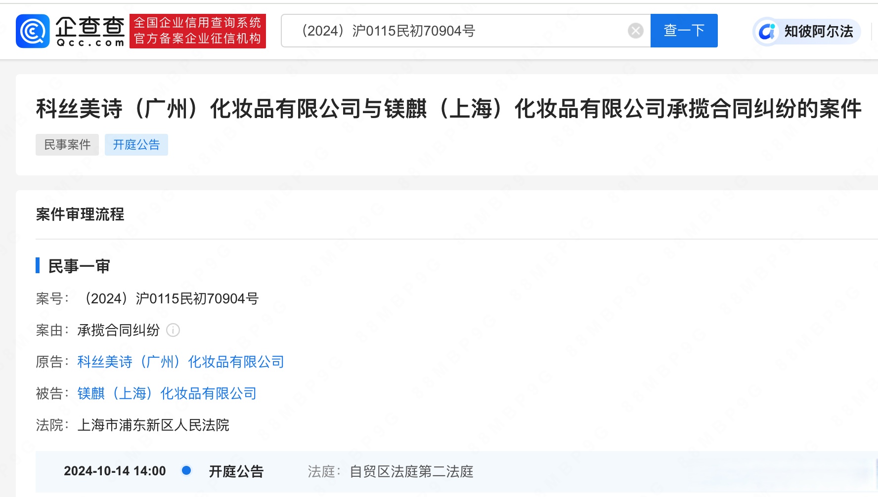 【企业动态】华泰证券新增1件法院诉讼，案由为合同纠纷