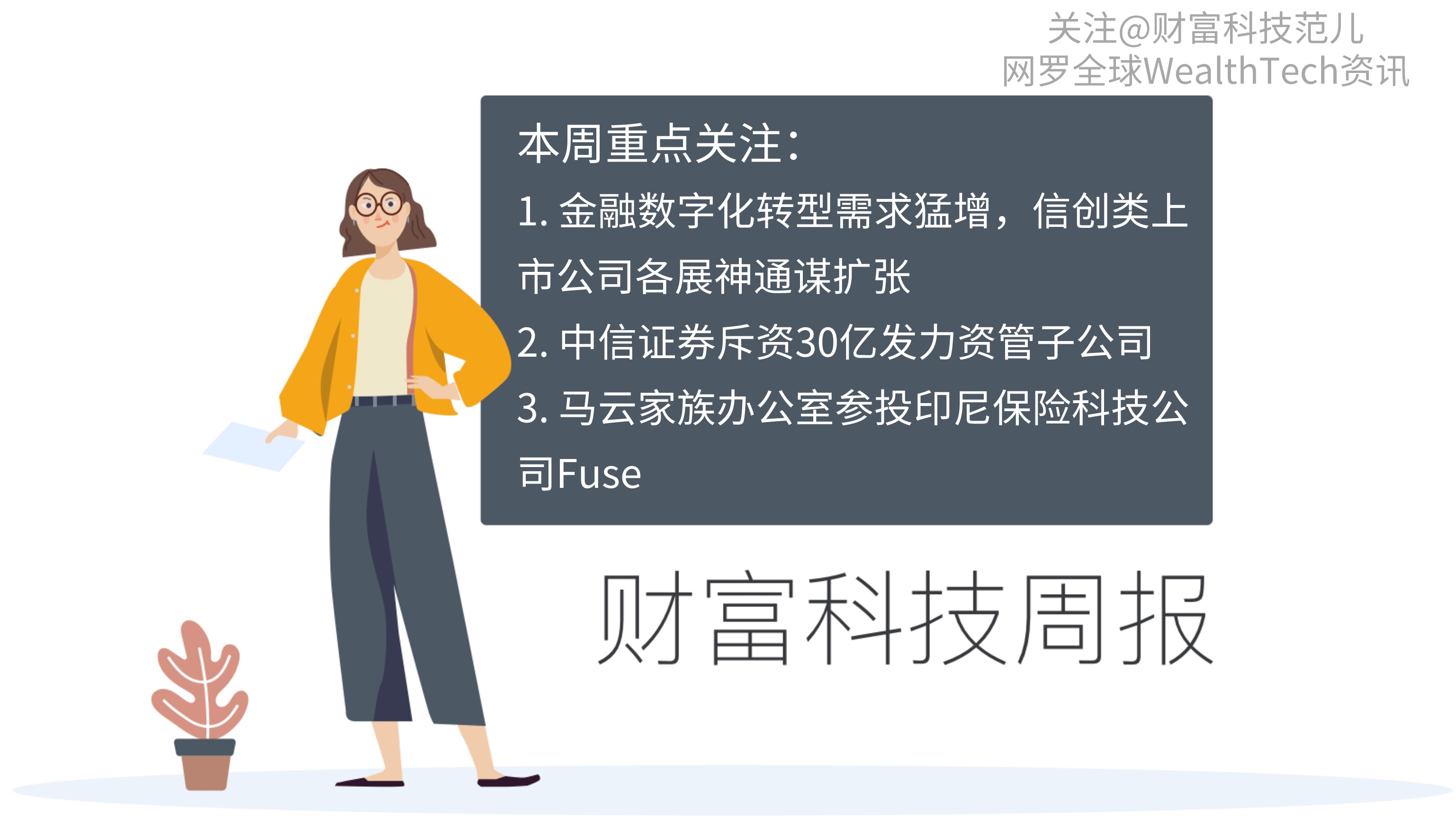 金融周报：监管调整回购增持专项贷细则