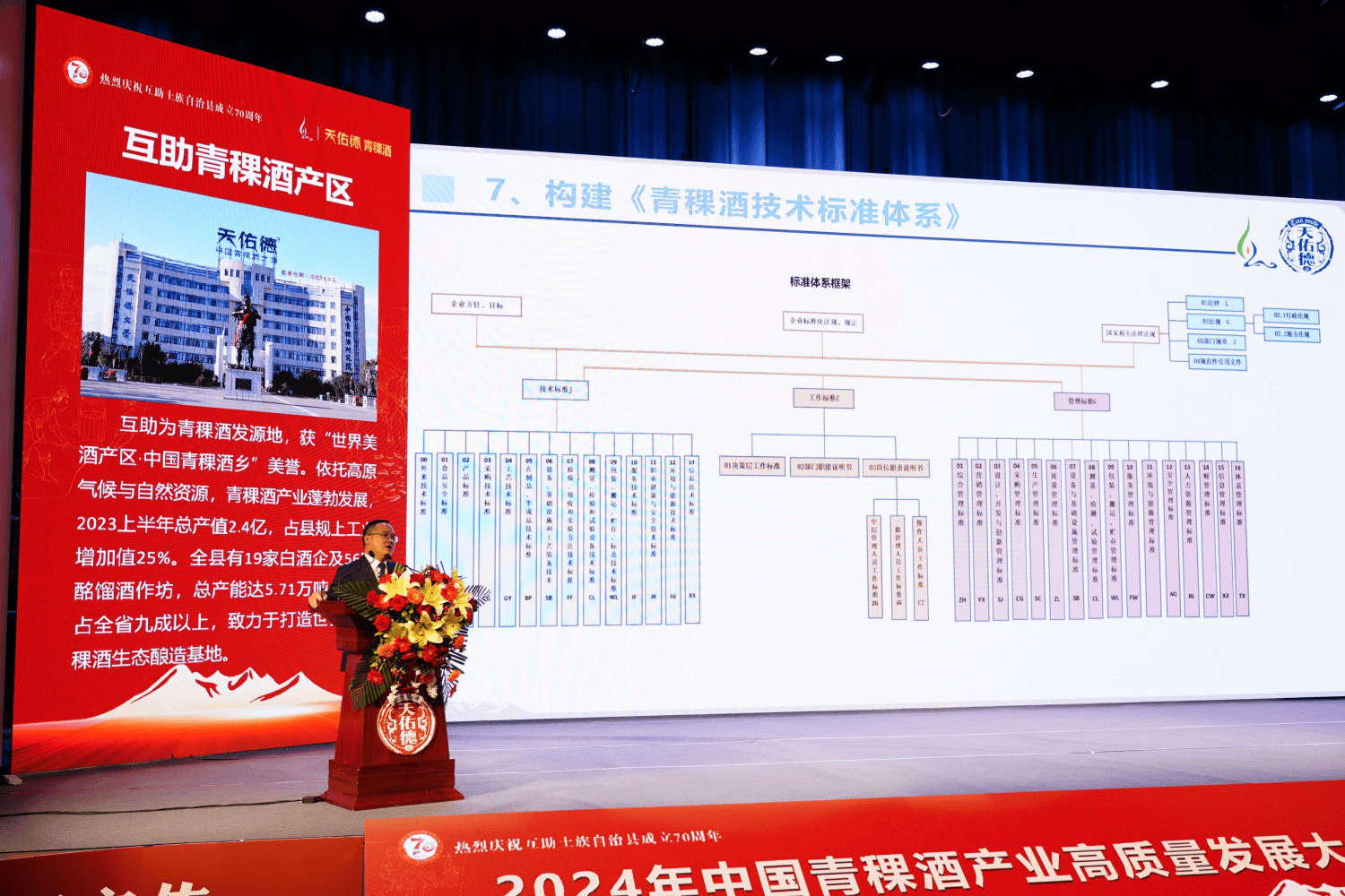 2024腾冲科学家论坛聚焦科技赋能高质量发展