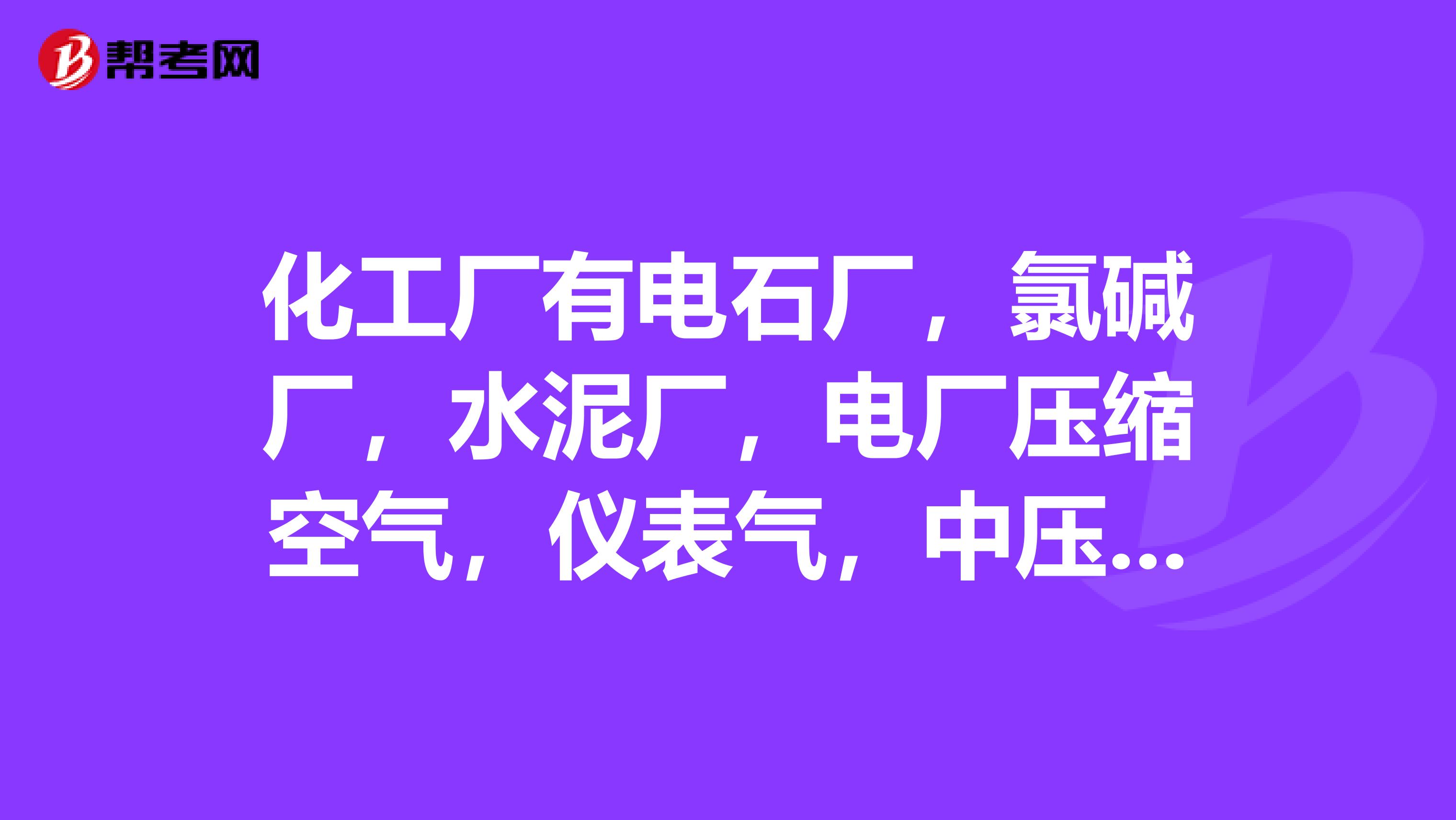 英力特化工年产30万吨电石技改项目顺利通过竣工验收