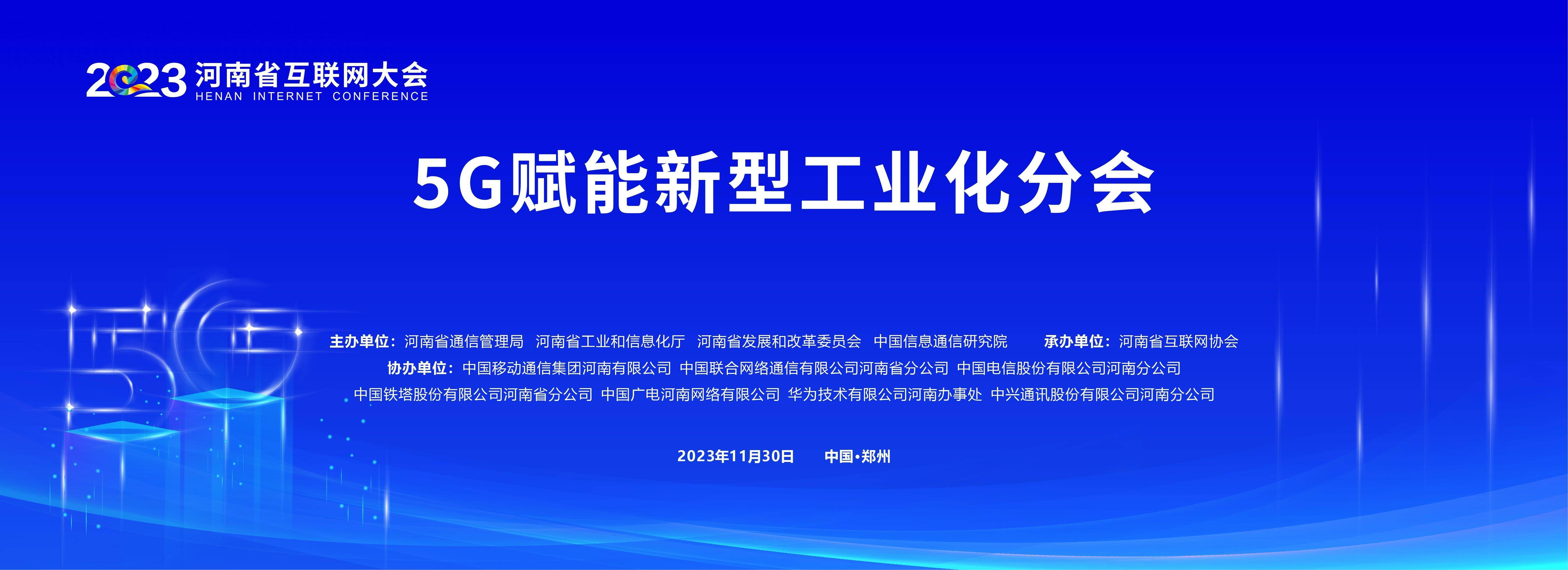 【经济大势】 工业互联网为新型工业化装上强大引擎