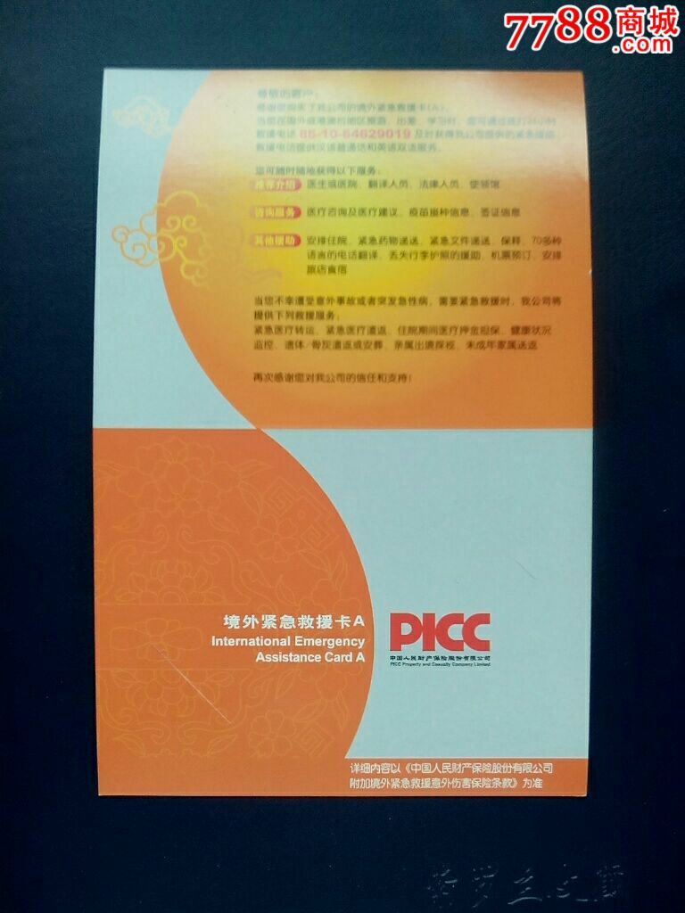 2025演唱会直播行业市场现状及竞争格局、未来潜力分析_人保服务 ,人保财险 