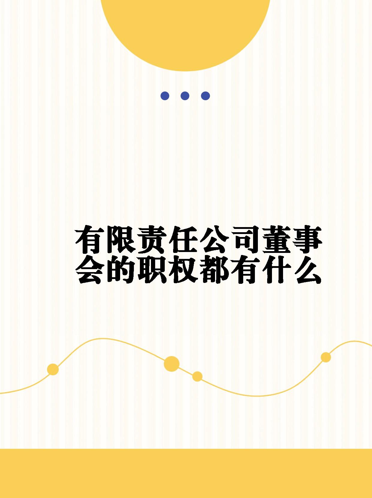 依米康：12月10日召开董事会会议