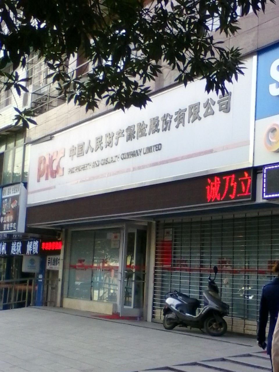 2025年经济型酒店行业市场现状及发展趋势分析_人保服务 ,人保财险政银保 