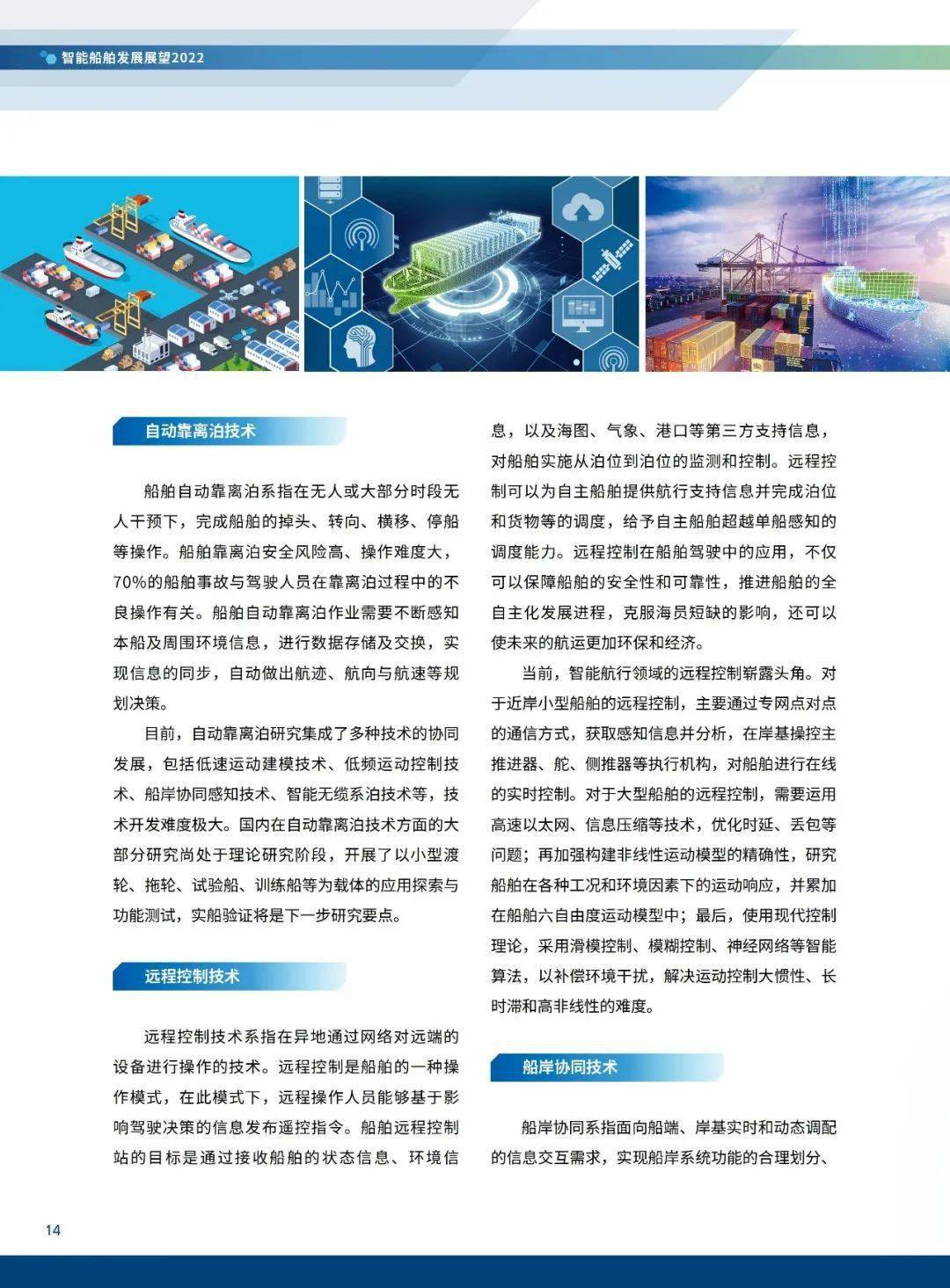 2025年豆浆粉行业供需分析及产业链结构_保险有温度,人保财险 