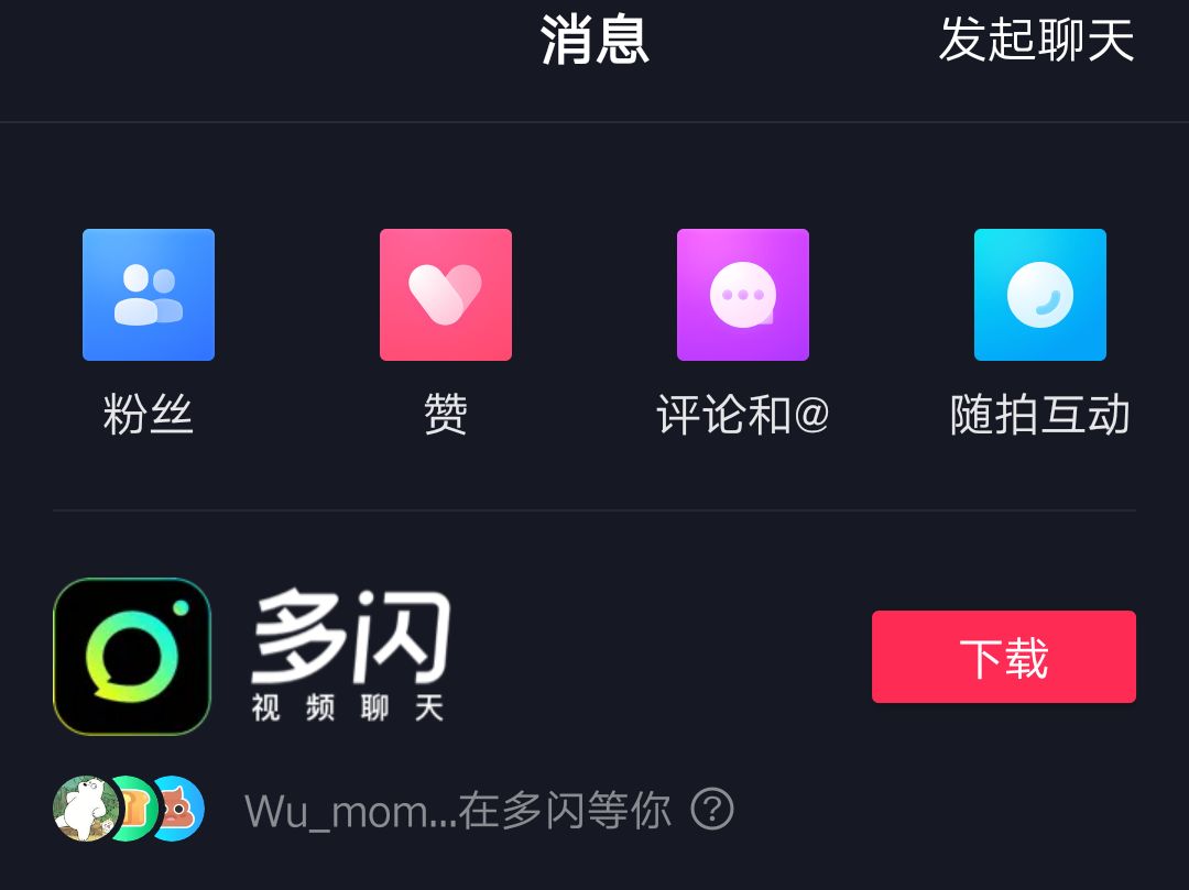 12月11日三维通信涨停分析：字节跳动概念股，UWB超宽带，快手概念股概念热股