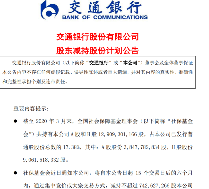 ST慧彤（839667）：王翔通过大宗交易减持公司50万股股份