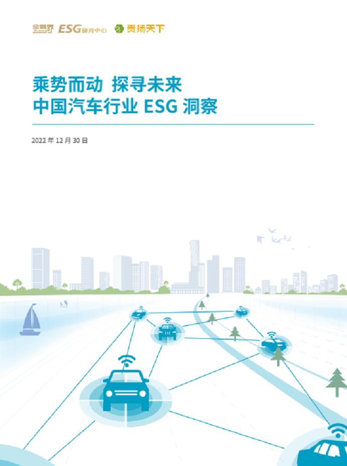【ESG动态】*ST东园（002310.SZ）获华证指数ESG最新评级C，行业排名第100