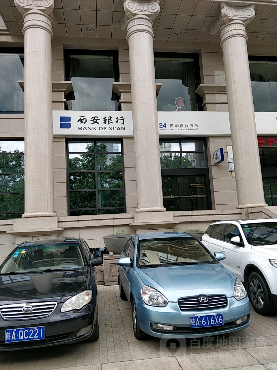 西安银行“漏洞百出”：“财报乌龙”风波未消，支行行长又遭禁业