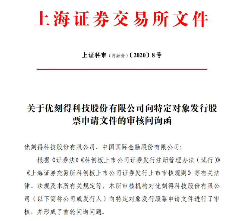 上交所终止审核6笔债券项目，金额合计79.88亿元