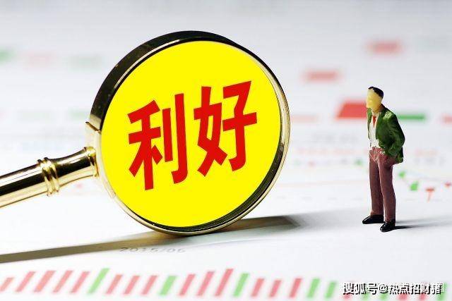 证监会出手！A股又迎利好