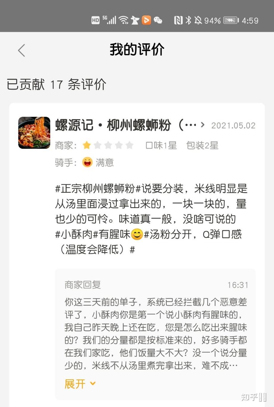 保障商户正当权益，美团外卖多举措治理“恶意差评”