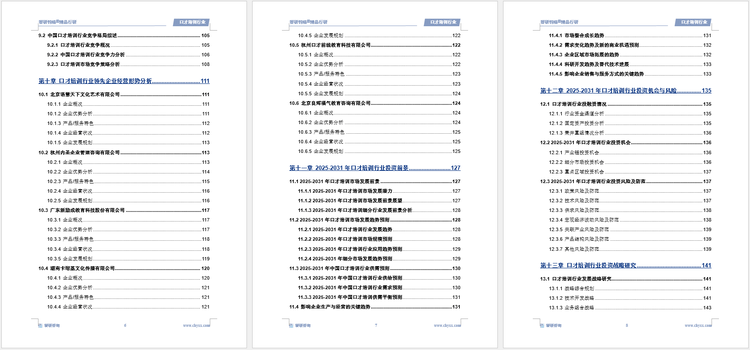 人保服务 ,人保财险政银保 _2025年蓝牙音箱行业前景预测及投资分析