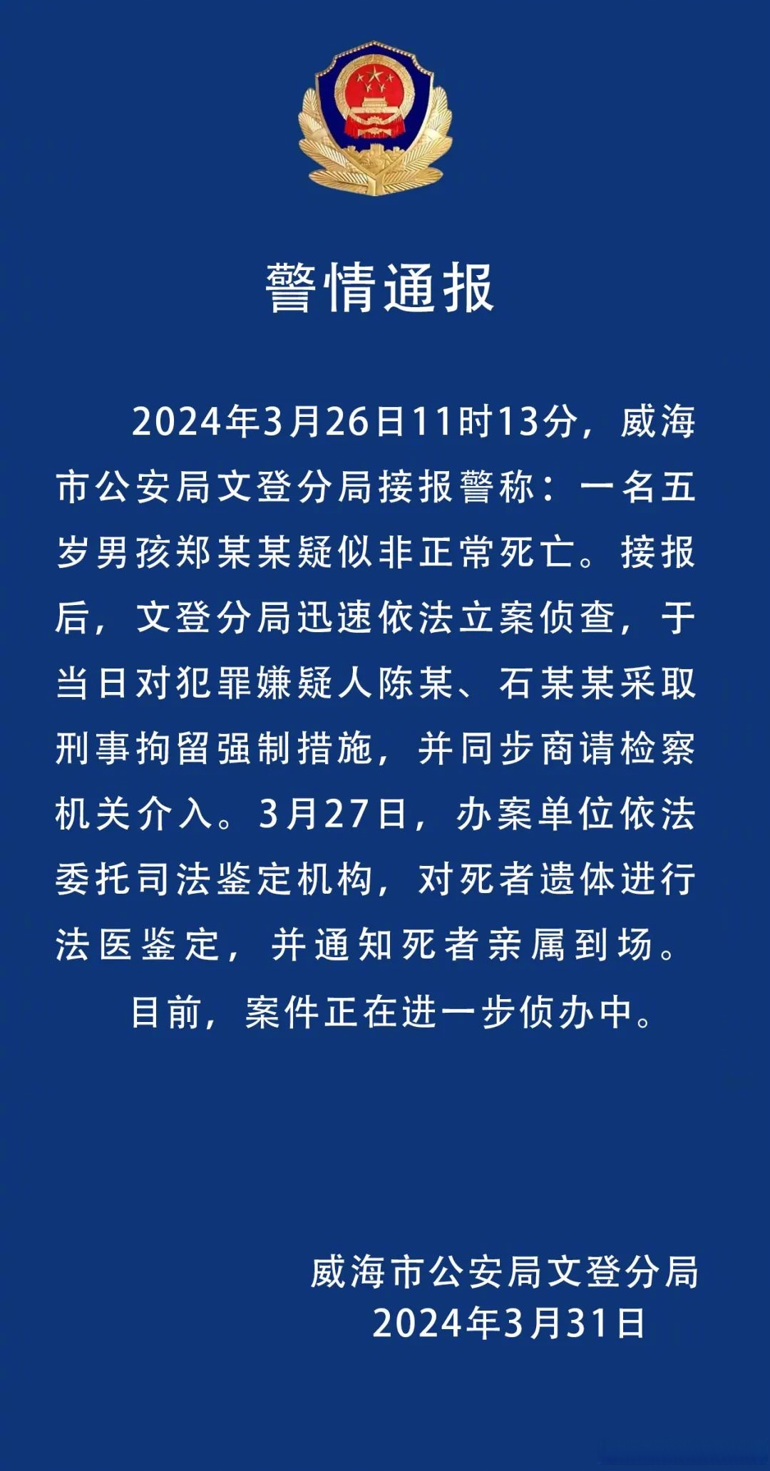 官方通报非法代孕问题调查情况：5名犯罪嫌疑人被采取刑事强制措施