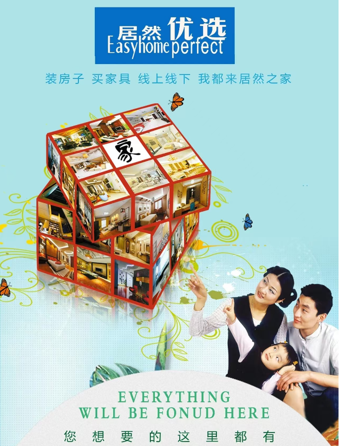 12月16日居然智家涨停分析：免税店概念，新零售，家具家居概念热股