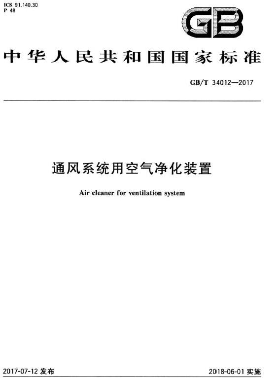 朗进科技获得实用新型专利授权：“一种轨道车辆用通风装置”