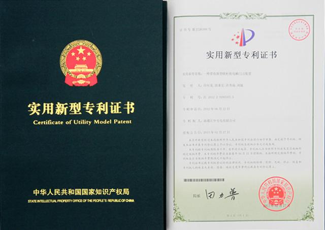 杭州柯林获得实用新型专利授权：“一种液冷箱电池架托板”