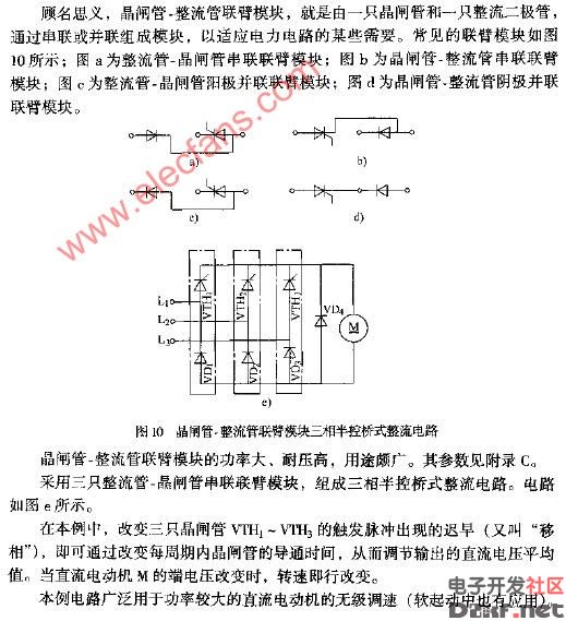 潍柴动力获得实用新型专利授权：“一种整流管”