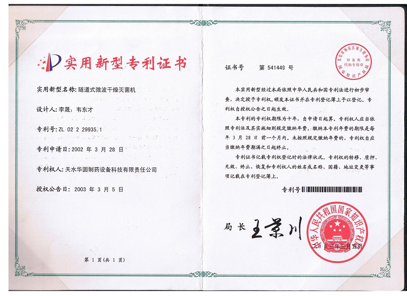 金能科技获得实用新型专利授权：“一种防液体二硫结霜的调节阀”
