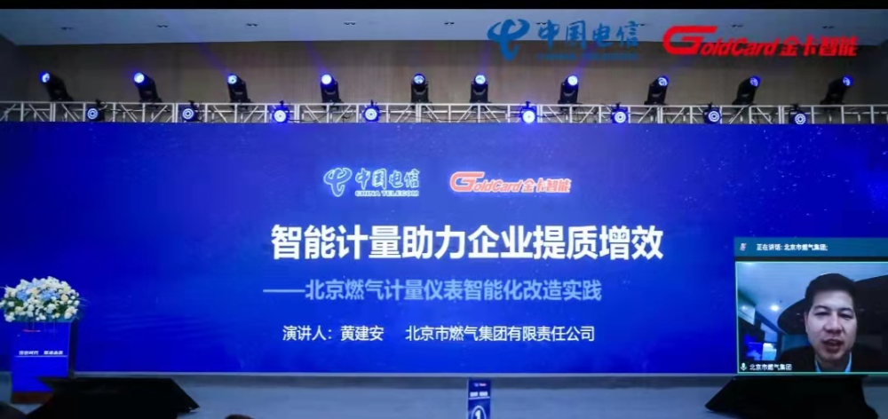 金卡智能获得外观设计专利授权：“超声燃气计量表”