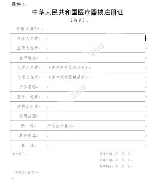 心脉医疗：控股子公司取得医疗器械注册证
