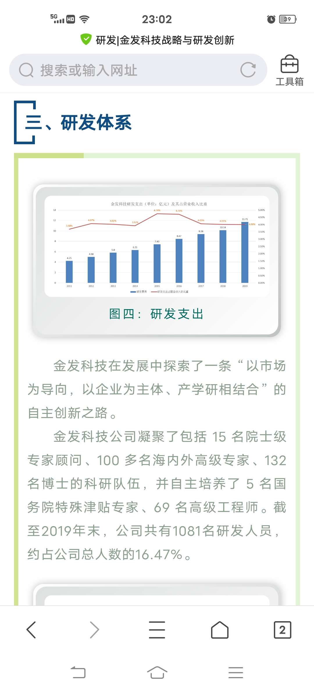 金发科技获得发明专利授权：“一种表面活性剂组合物及其制备方法和应用”