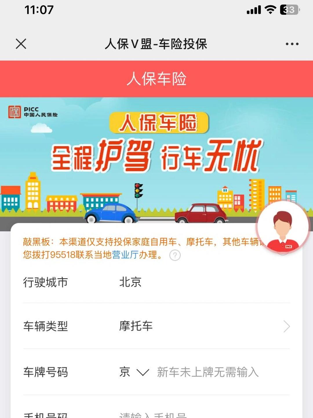 2025国有银行行业市场发展现状及整体规模分析_人保服务,拥有“如意行”驾乘险，出行更顺畅！