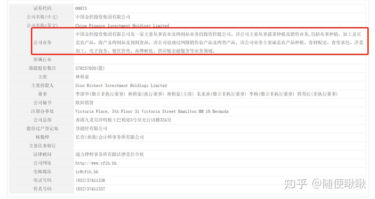 *ST傲农(603363.SH)：公司拟变更为无实际控制人