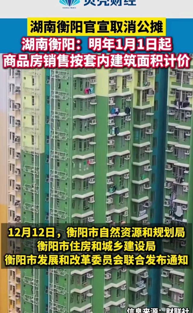 人保伴您前行,人保有温度_2025年房地产市场展望 多地官宣将“取消公摊”