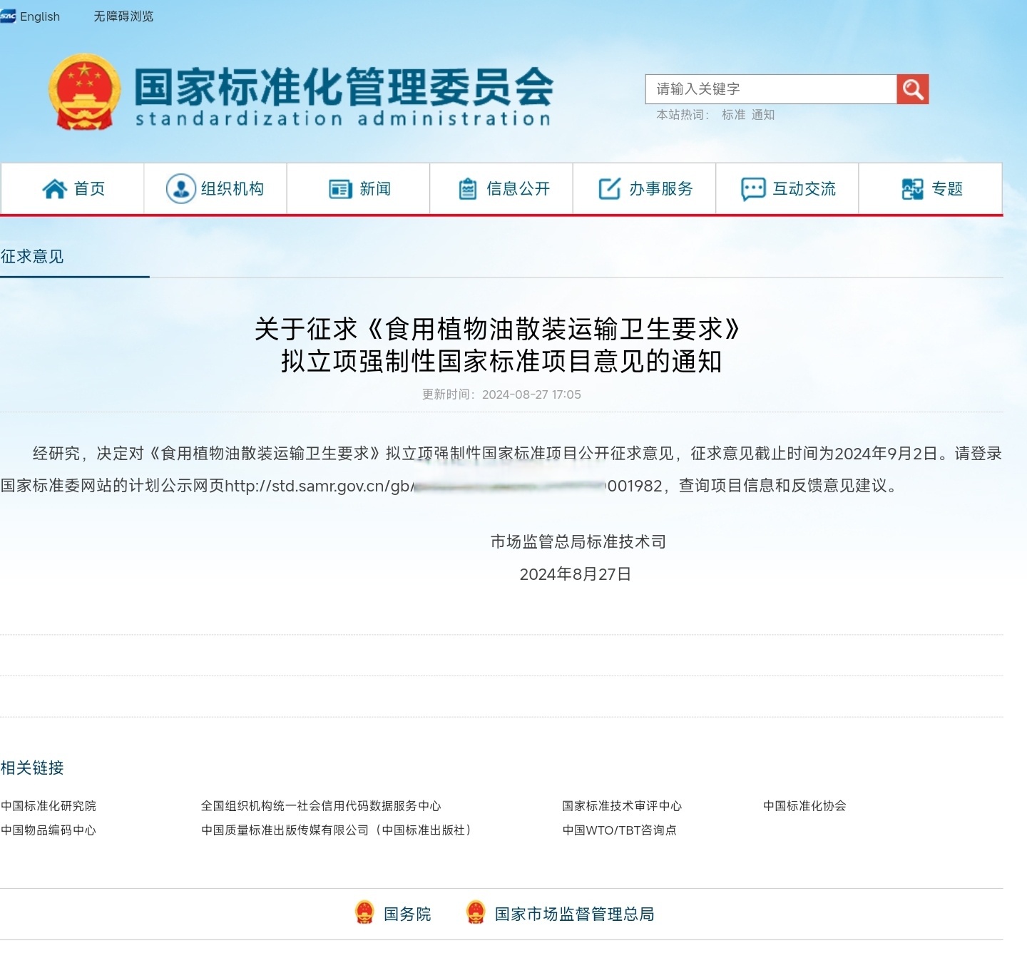 业界热议：预制菜生产过程中的规模化、标准化可最大限度解决食品安全问题