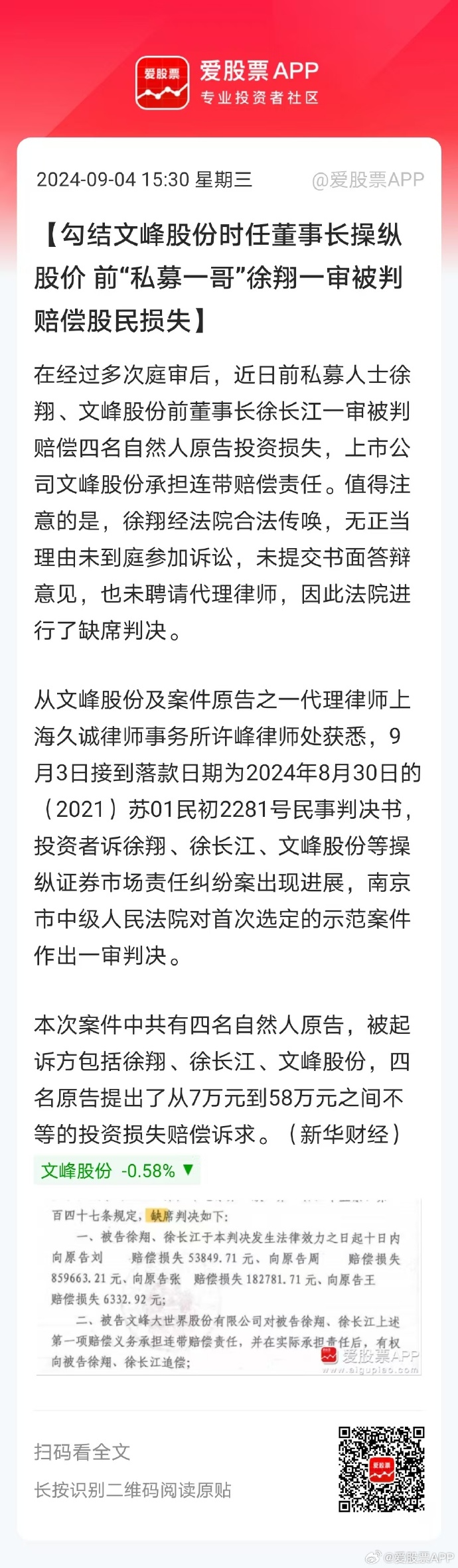 太突然，6万股民懵了！近千亿市值龙头，55岁董事长被立案调查！今年股价已翻了近三倍