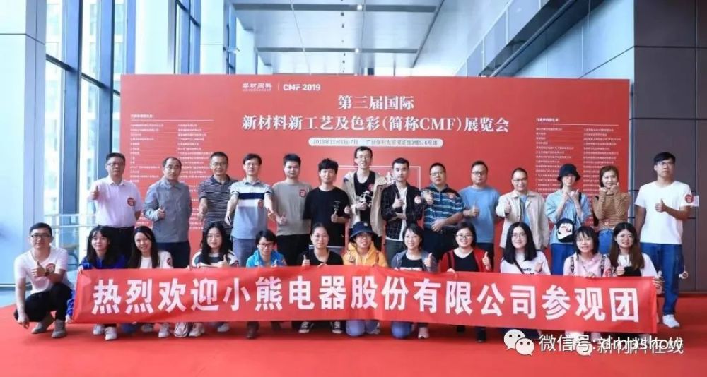 长虹多项科技创新成果亮相大湾区