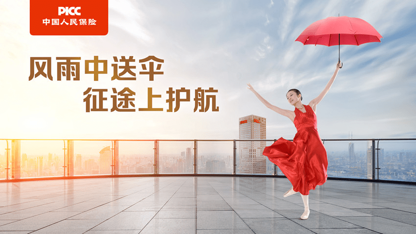 2025年中国快速消费品产业现状与发展趋势分析_人保服务,人保财险 