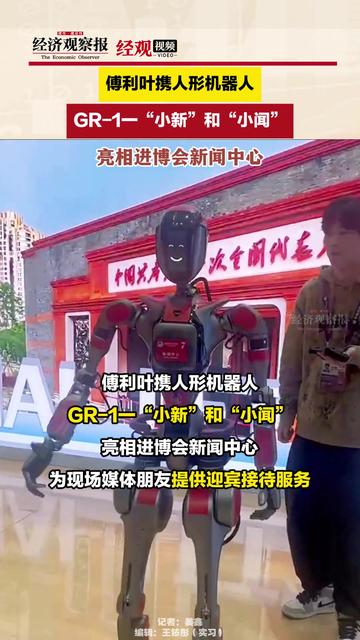 人形机器人PM01亮相