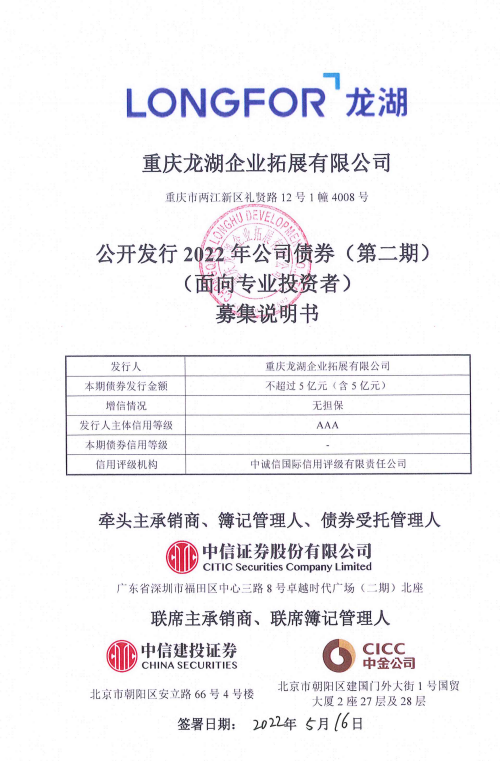 郑汴开发建设公司拟发行15亿元公司债,已获上交所通过