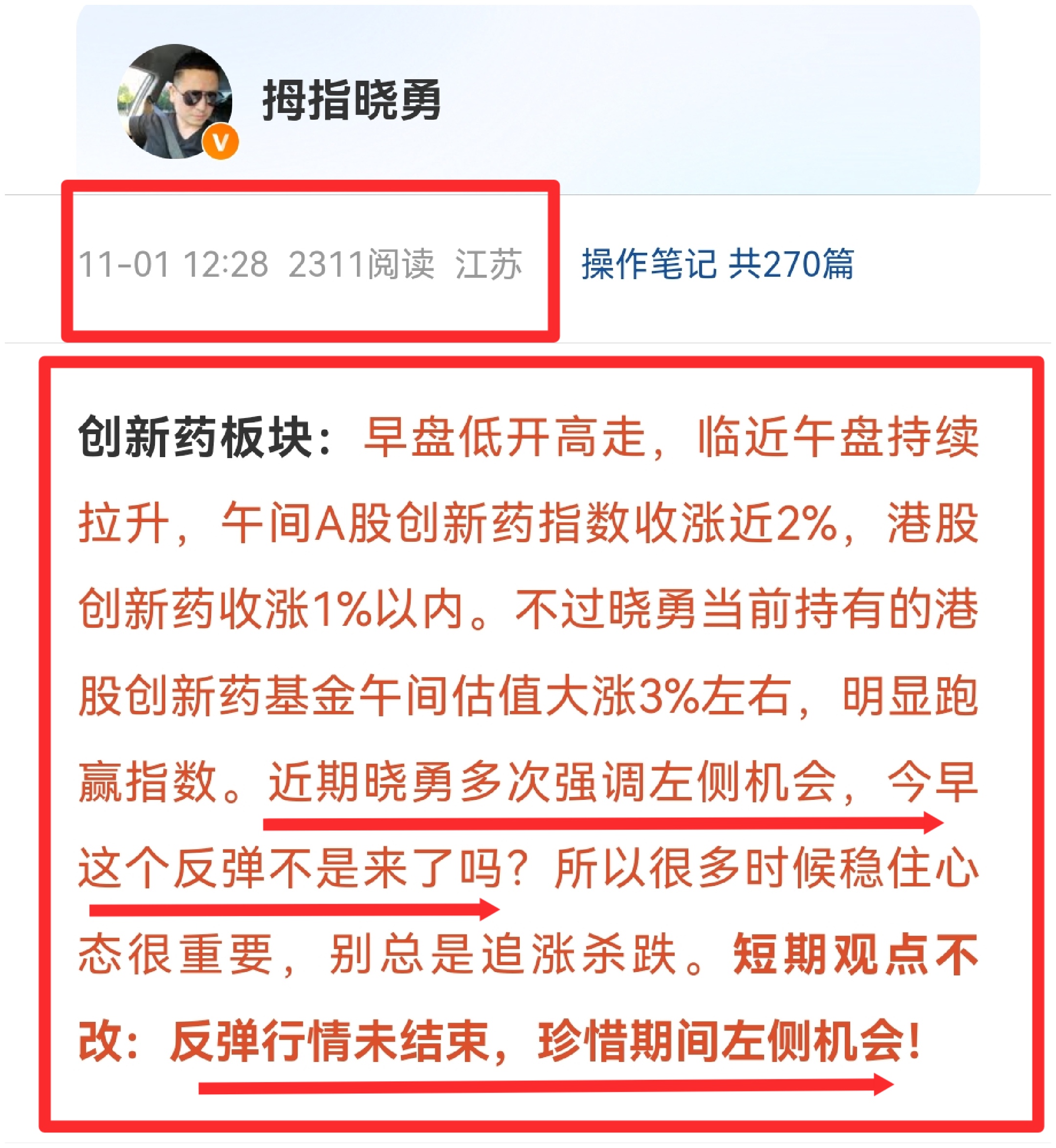 港股央企红利ETF早盘大涨，但溢价超3%