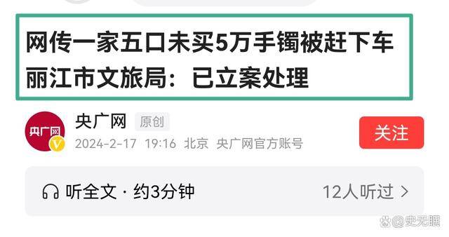 【企业动态】左江退新增1件行政处罚，被罚款500万元