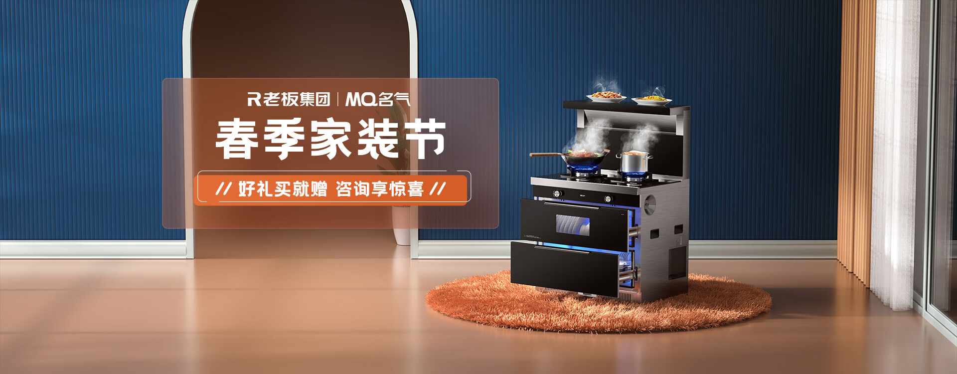 老板电器获得实用新型专利授权：“连接件固定结构及集成灶”