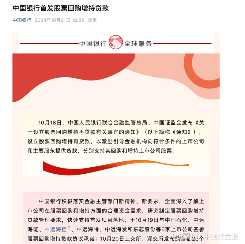 刚刚，多家公司发布利好！