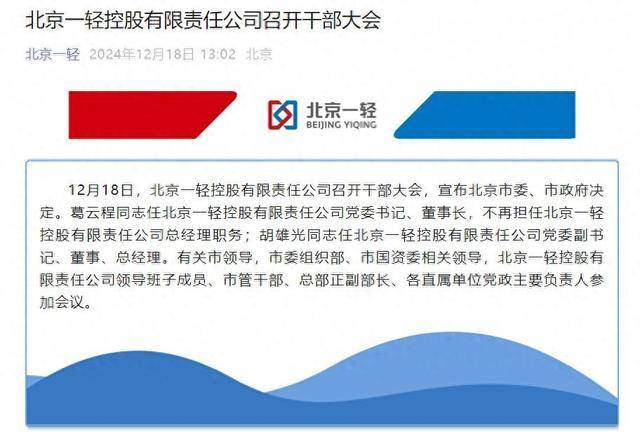 东湖高新(600133.SH)：余瑞华辞任董事、副总经理兼财务负责人