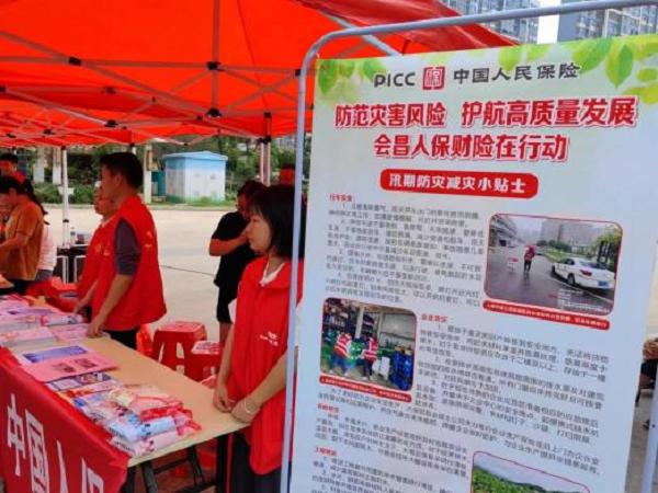 2025海洋环境监测行业市场深度分析及未来发展前景预测_人保财险 ,拥有“如意行”驾乘险，出行更顺畅！