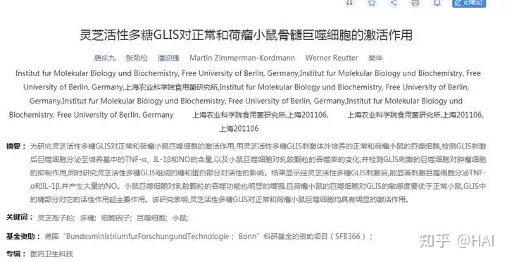 寿仙谷：人们对灵芝孢子粉类产品的认知度还比较低