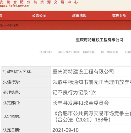 【企业动态】重庆建工新增1件判决结果，涉及建设工程合同纠纷
