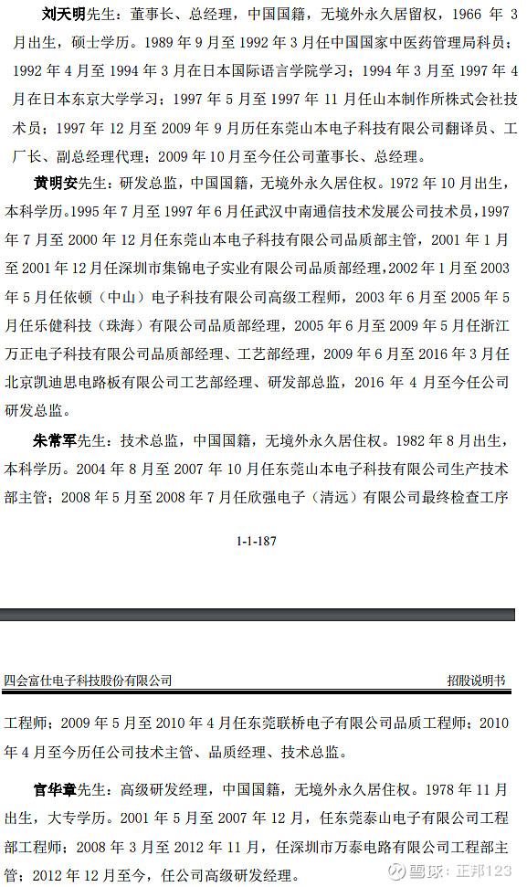 深南电路获得发明专利授权：“一种印制电路板及其制作方法、连接器”