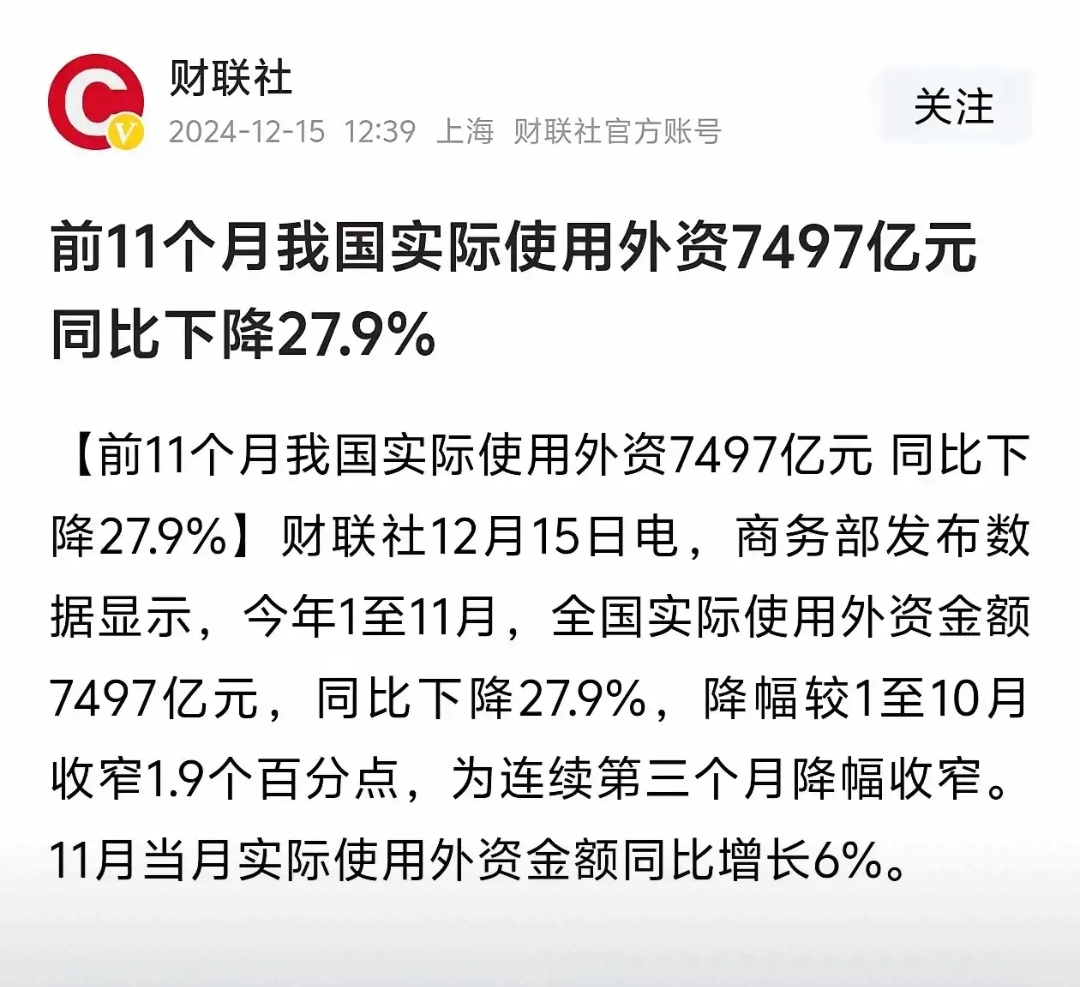 商务部：1―4月全国吸收外资3207.8亿元人民币
