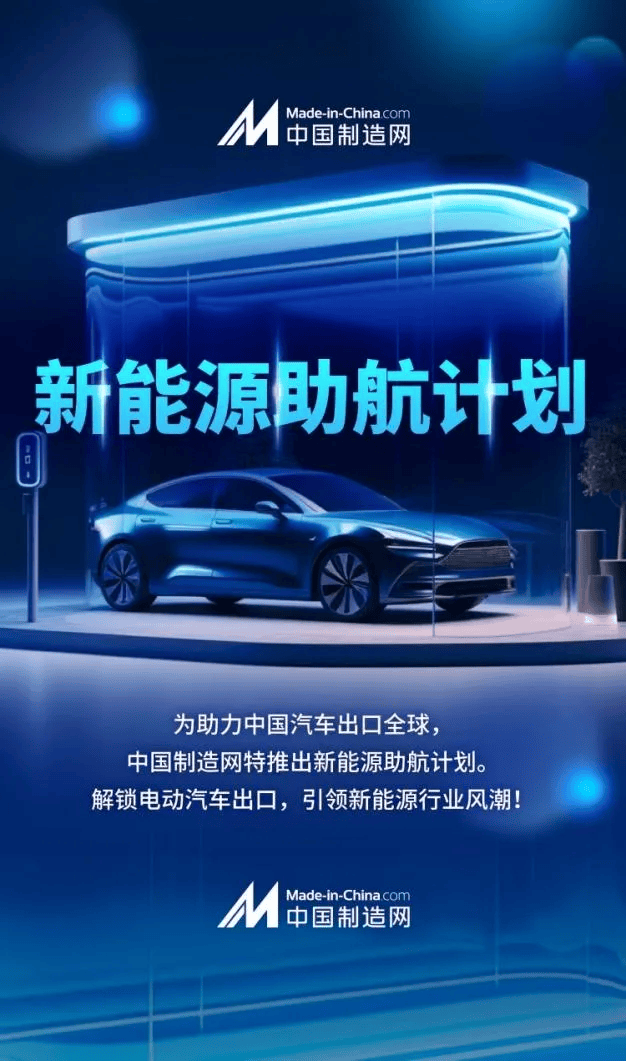 定向赋能轻工行业 焦点科技助力浙企出海