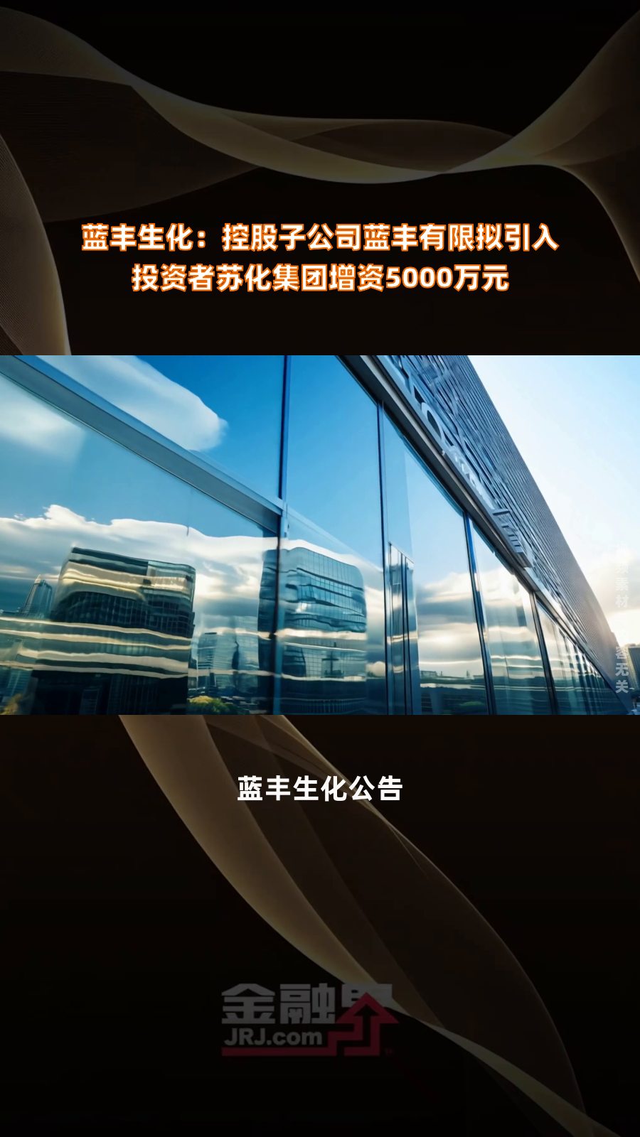 长虹美菱：下属子公司拟签订《工业厂房租赁意向合同》